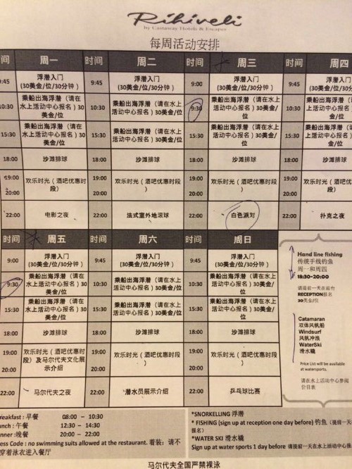 瑞希维丽岛 瑞希维丽岛
